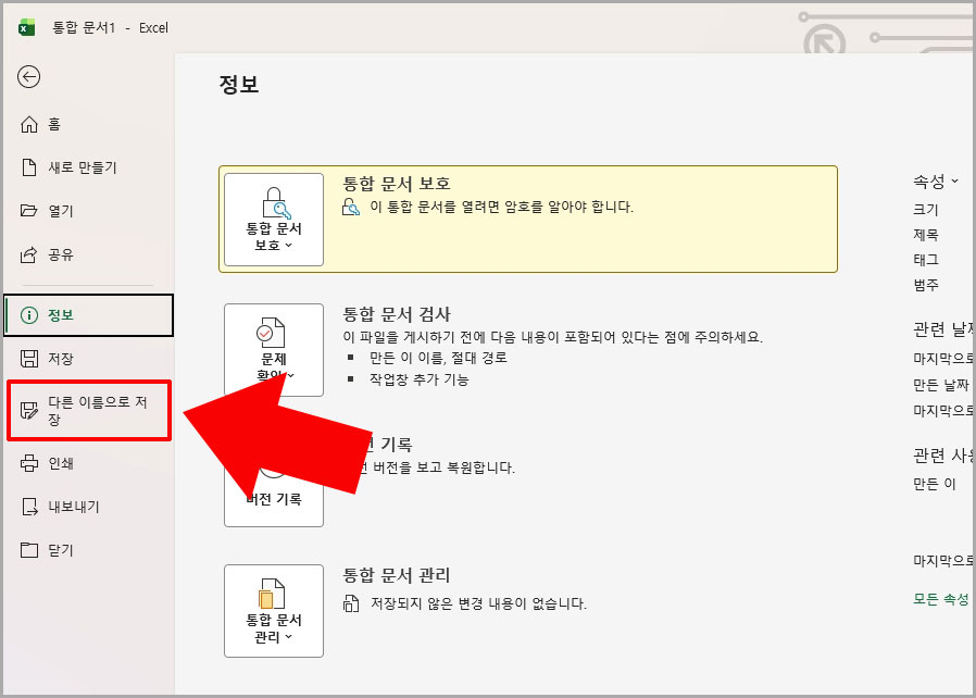 다른 이름으로 저장