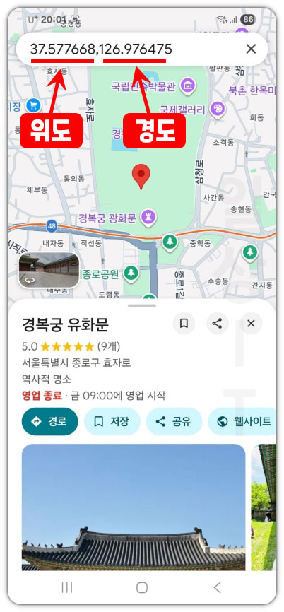 구글지도 위도 경도 확인