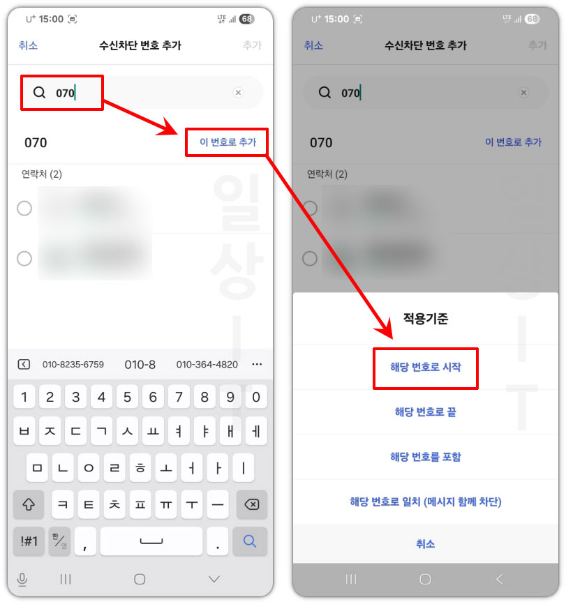 해당 번호로 시작