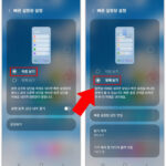 갤럭시 설정창 내리기