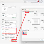 엑셀 인쇄 여백 설정