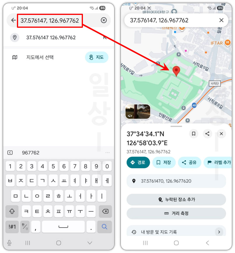 위도 경도로 위치 찾기