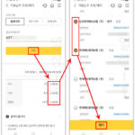 KB스타뱅킹 국민은행 자동이체 해지 방법