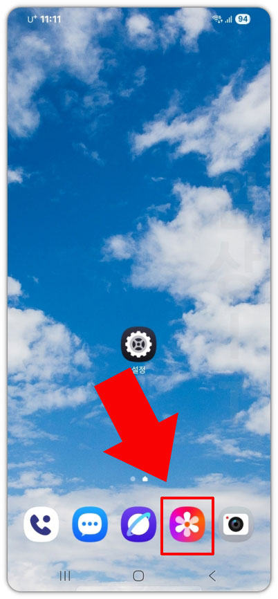 갤럭시 설정