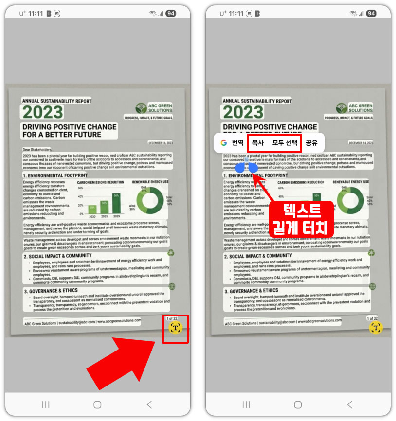 이미지 텍스트 추출