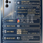 갤럭시 S26 울트라 성능 및 스펙