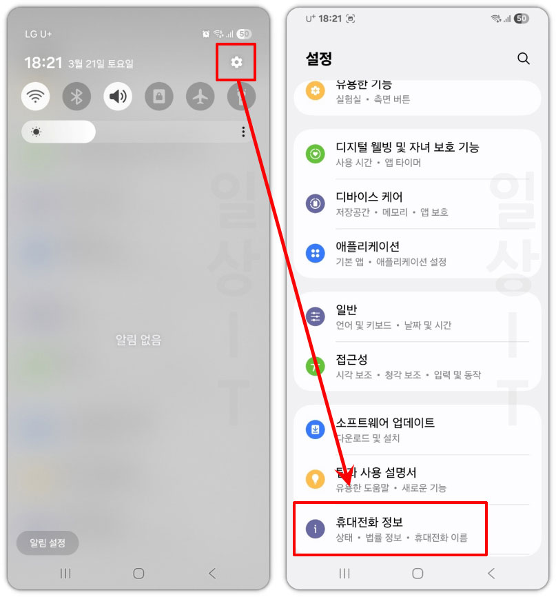 갤럭시 휴대전화 정보
