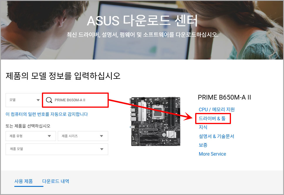 아수스 바이오스 드라이버