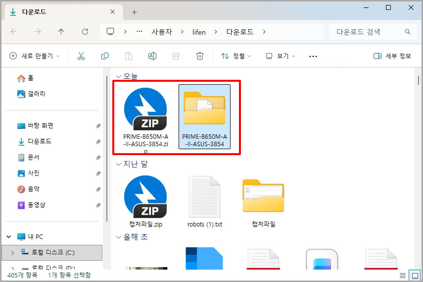 압축 풀기