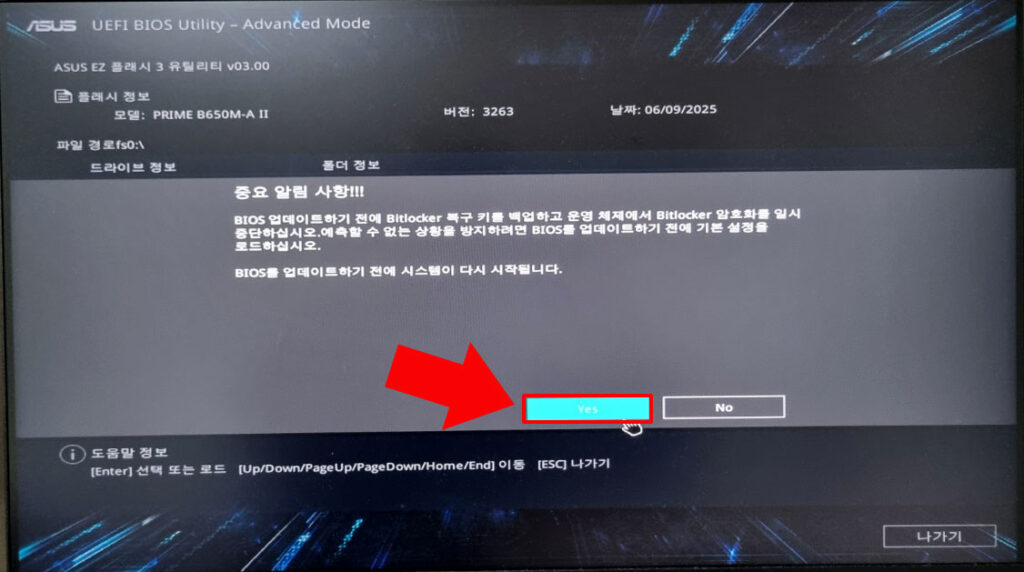 시스템 다시 시작
