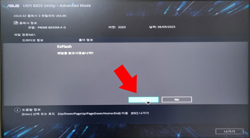 USB 파일 읽기