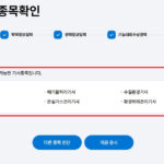 응시가능 종목확인